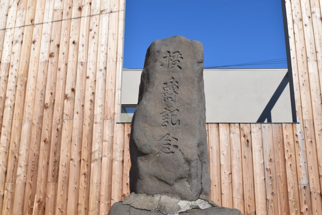 苗穂山農本神社　授爵記念碑