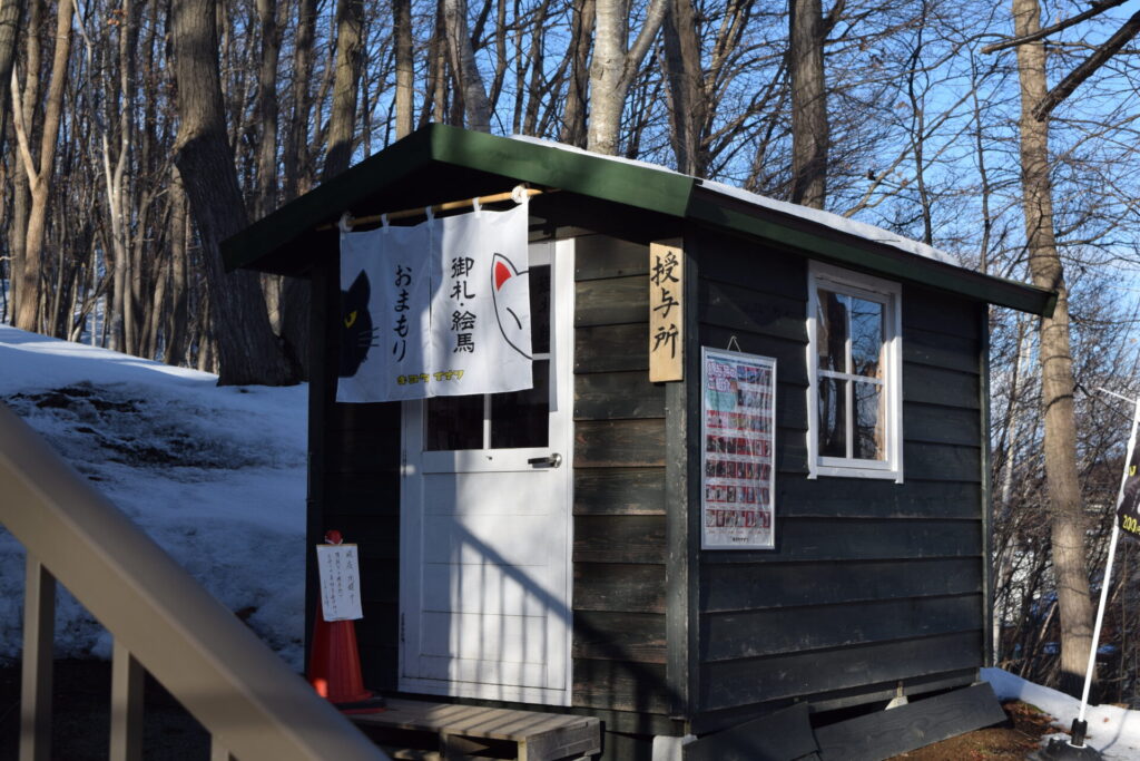 清田稲荷神社　授与所