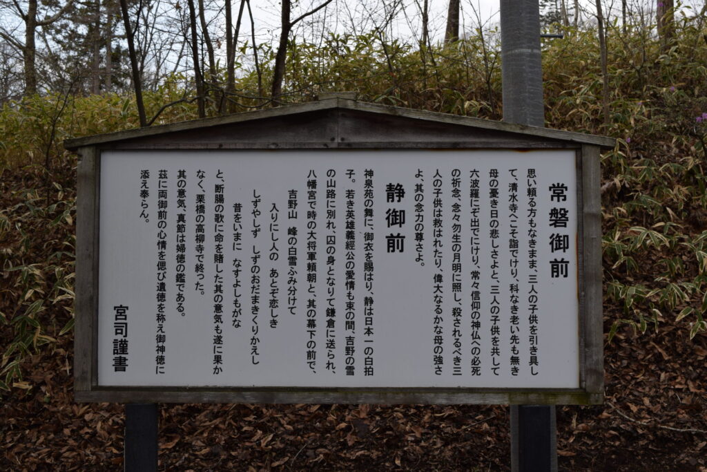 静御前と常盤御前の供養墓