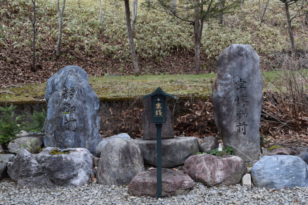 静御前と常盤御前の供養墓
