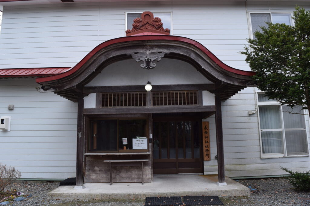 義経神社 社務所