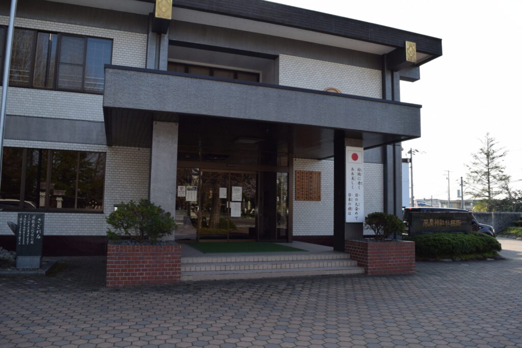 帯廣神社 社務所
