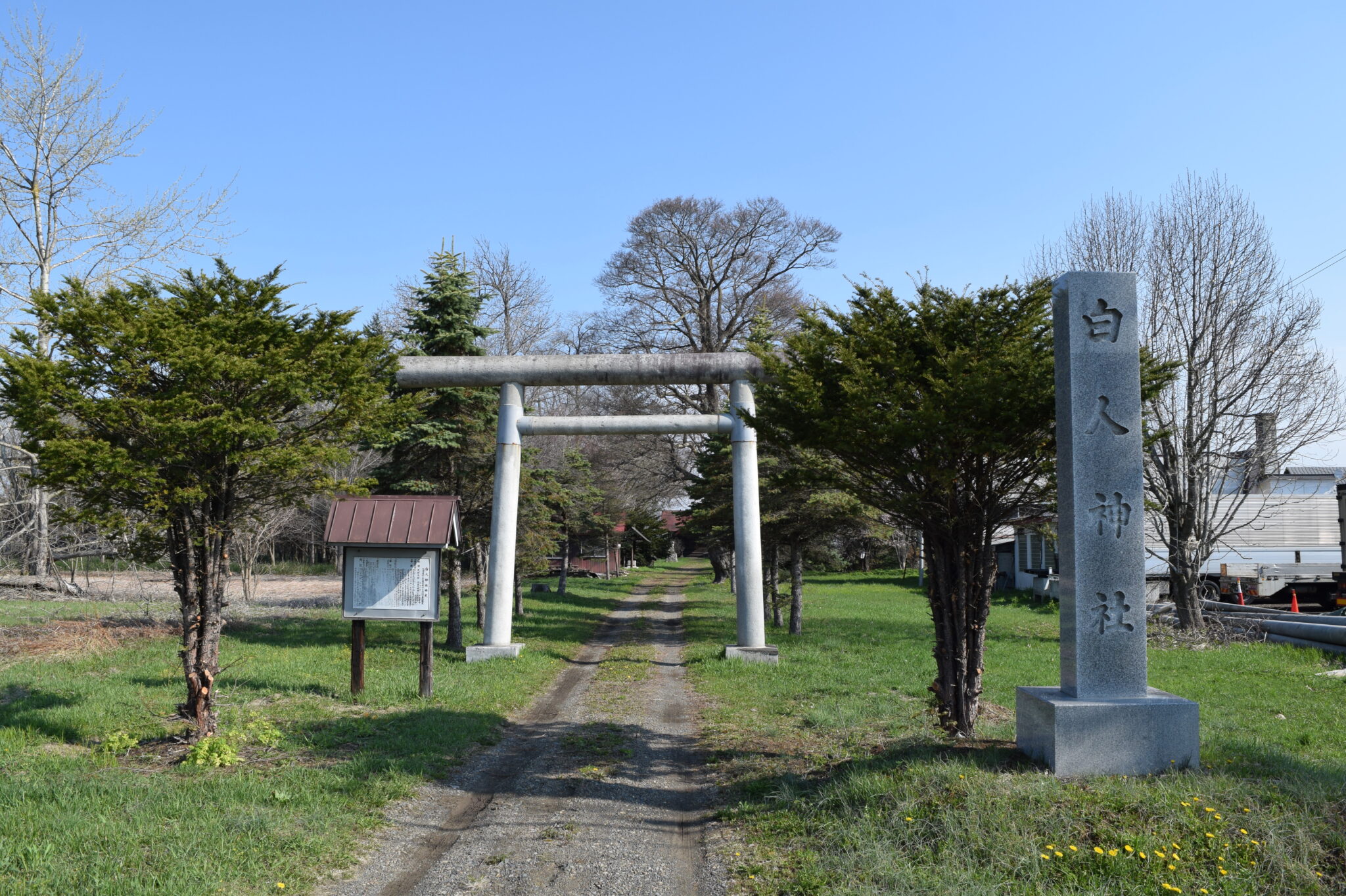 白人神社　鳥居と社号標