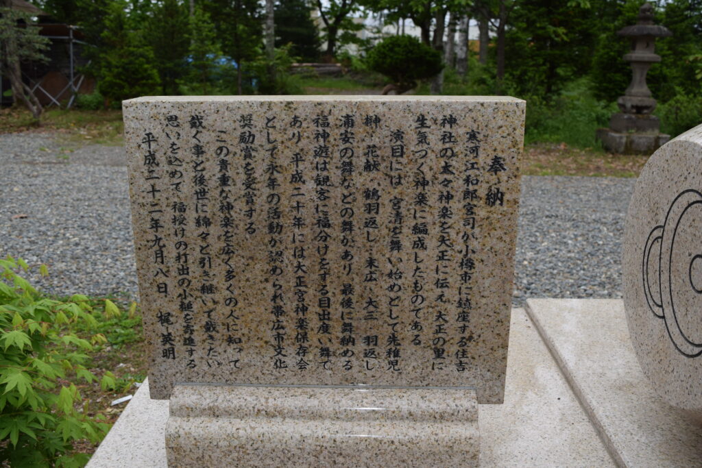 大正神社 大正宮神楽