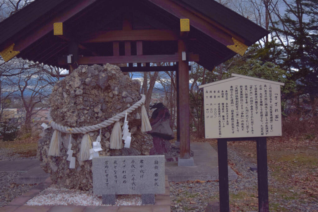 大樹神社 さざれ石
