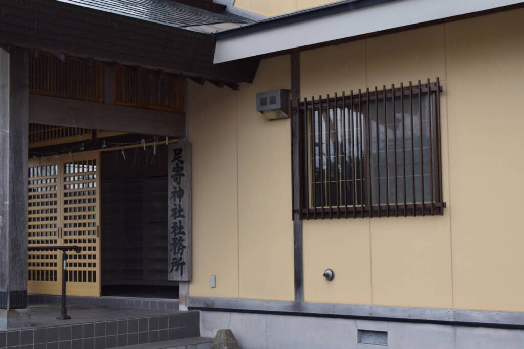 足寄神社 社務所