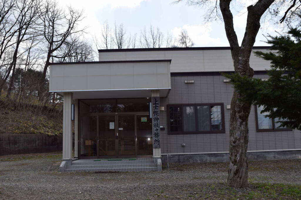 上士幌神社　社務所