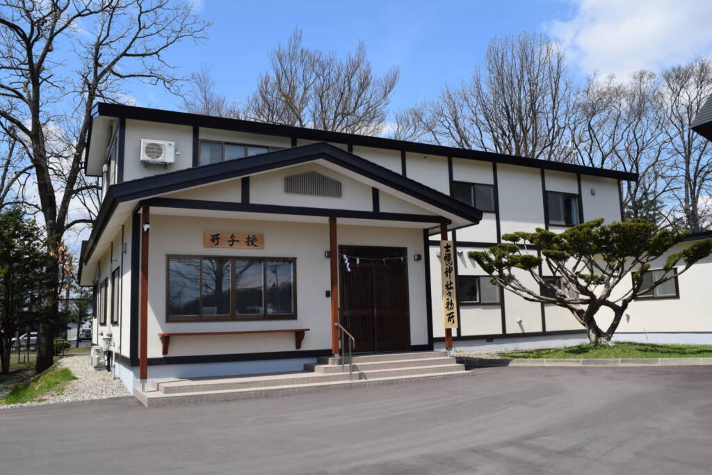 士幌神社 社務所
