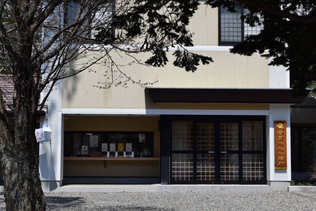 音更神社 社務所
