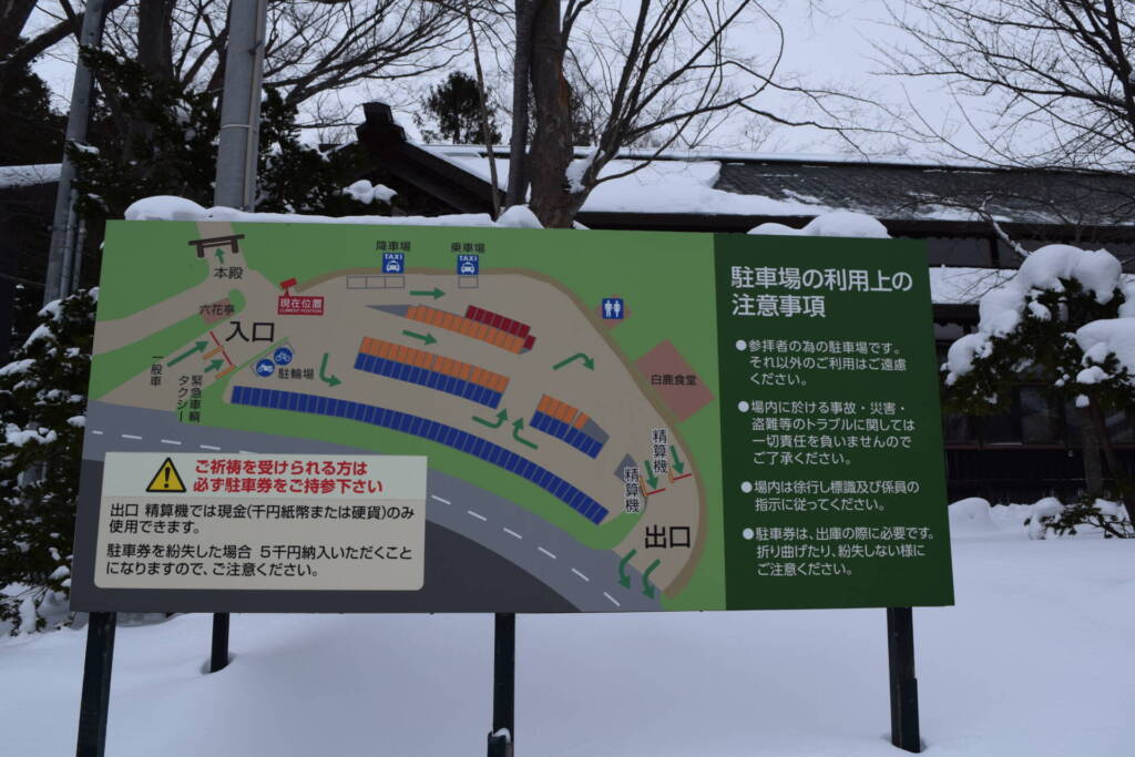 北海道神宮　駐車場