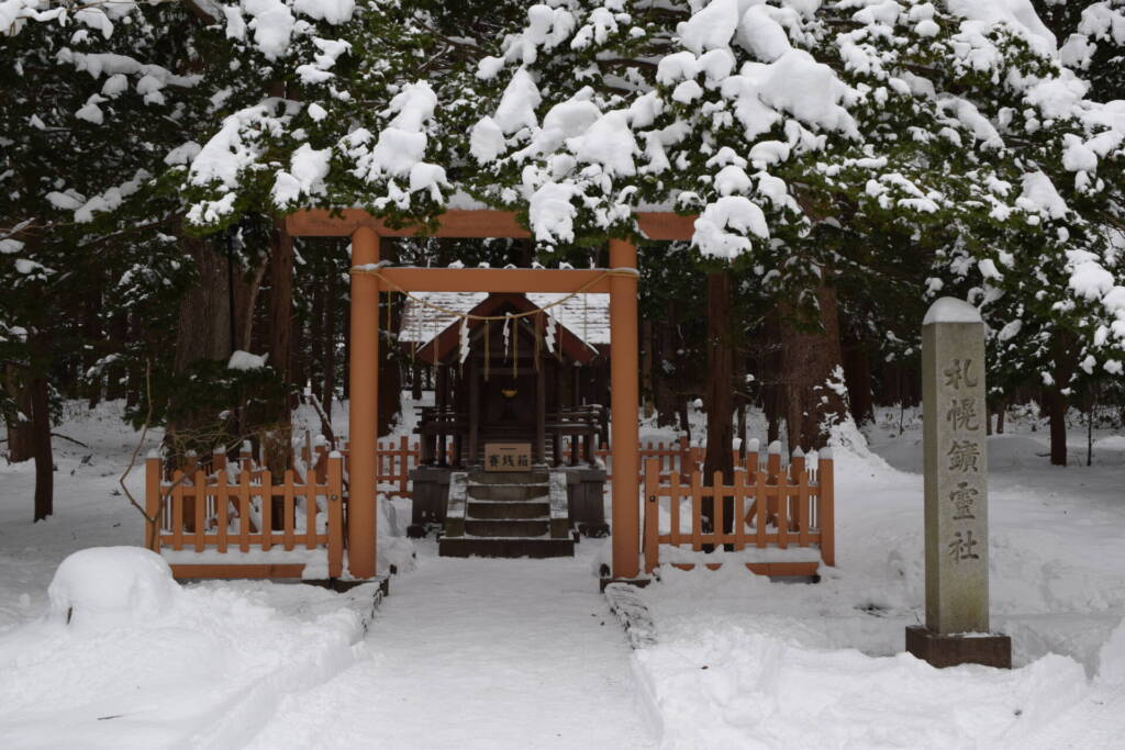 北海道神宮　鉱霊神社