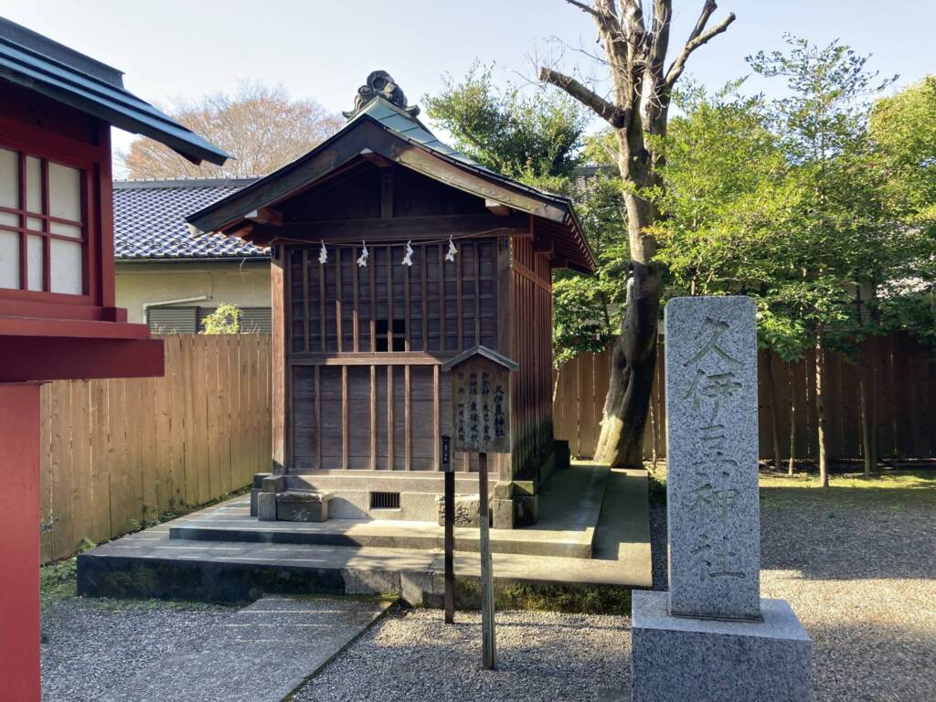 鷲宮神社　久伊豆神社